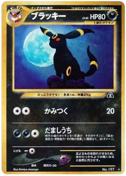 2000 Pokemon Japanese Neo 2 Umbreon-Holo Base 197