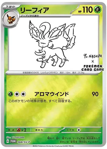 2023 Pokemon Japanese SV-P Promo Leafeon YU Nagaba X Pokemon Card Game Campaign 068/SV-P