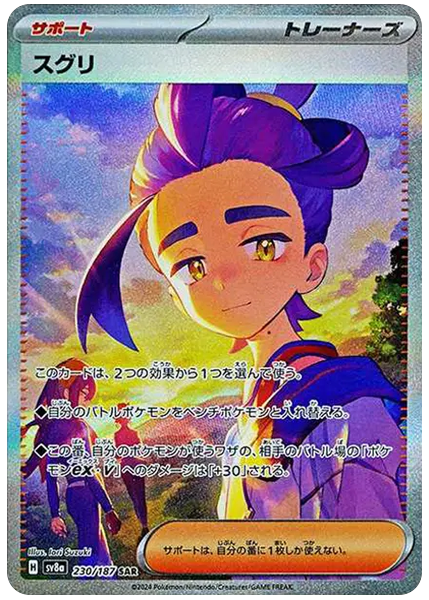 轉柚特殊藝術日版
