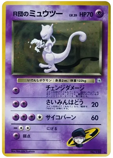 1999 Pokemon Japanese Gym 2 Rocket's Mewtwo-Holo Base 150