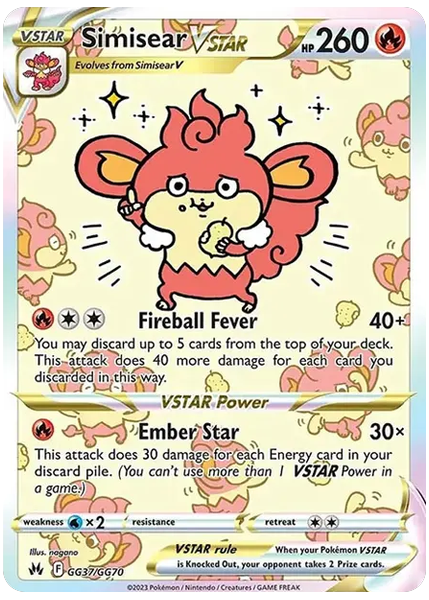 爆香猿VSTAR金星