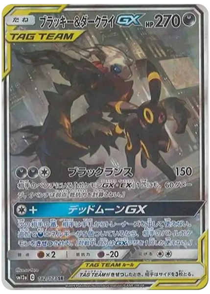 2019 Pokemon Japanese Sun & Moon Tag Team GX All Stars Full Art/Umbreon & Darkrai GX Base 182/173