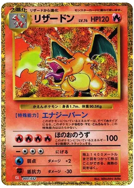 2023 Pokemon Japanese Cll-Trading Card Game Classic Charizard & HO-Oh EX Deck Charizard Base 003/032
