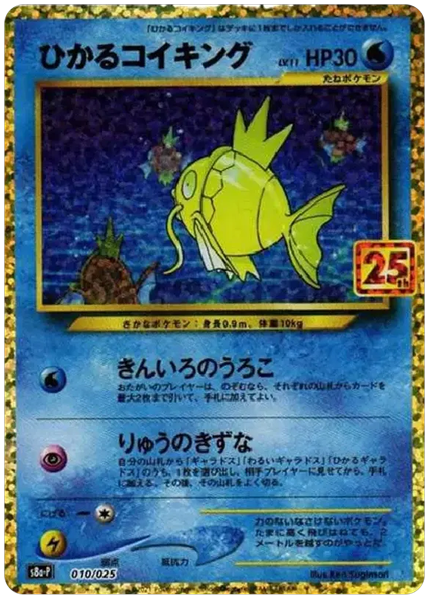 2021 Pokemon Japanese Promo Card Pack 25th Anniversary Edition Shining Magikarp-Holo Base 10/25