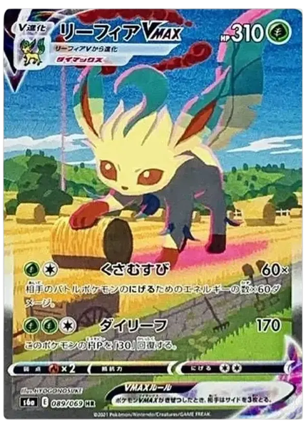 2021 Pokemon Japanese Sword & Shield Eevee Heroes Full Art/Leafeon Vmax-Hyper Base 089/069