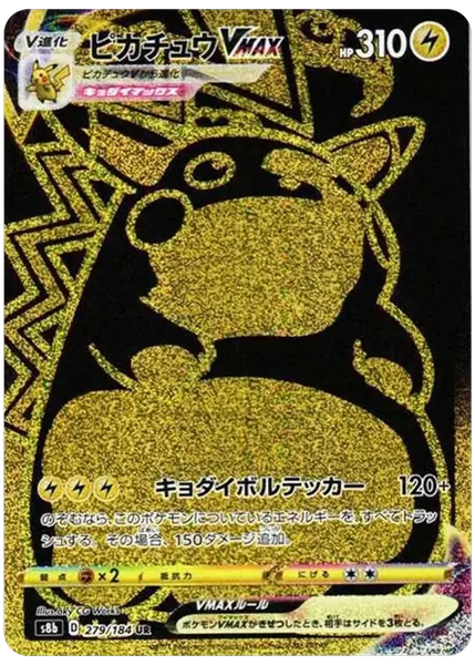 2021 Pokemon Japanese Sword & Shield Vmax Climax Full Art/Pikachu Vmax Ultra Rare 279/184