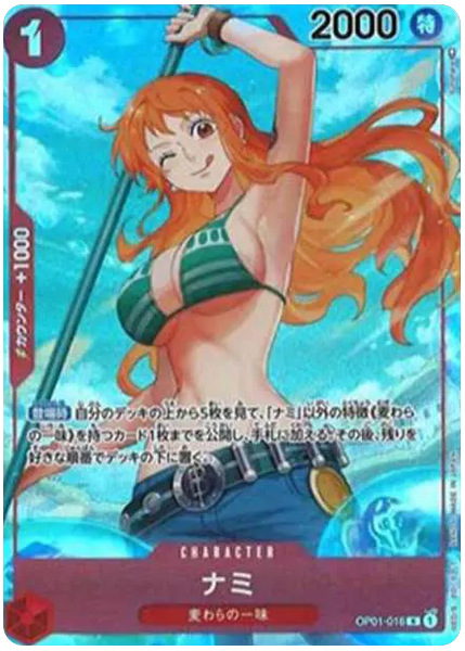 娜美異畫勘誤