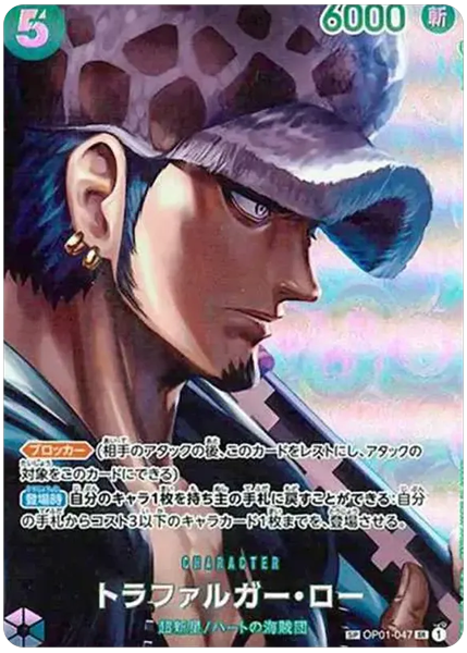 2023 One Piece Japanese OP04-Kingdoms of Intrigue Trafalgar Law Special Alternate Art OP01-047