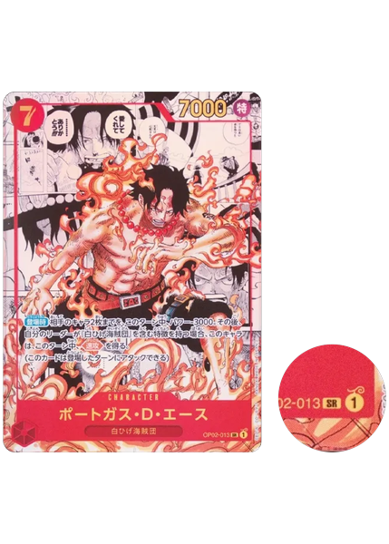 波特卡斯・D・艾斯 漫畫異畫 日文頂上戰爭 OP02-013