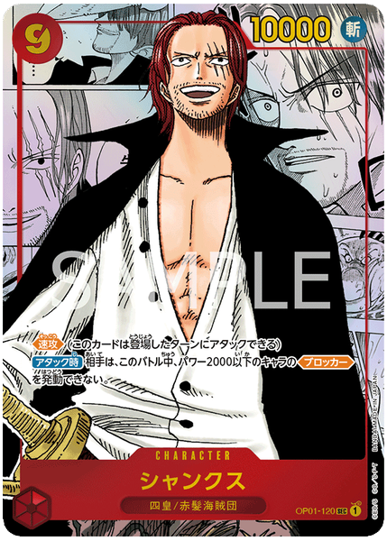 2022 One Piece Japanese OP01-Romance Dawn Shanks Manga Alternate Art OP01-120