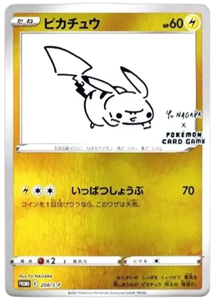 2021 Pokemon Japanese S Promo Pikachu YU Nagaba X Pokemon Card Game Campaign 208/S-P