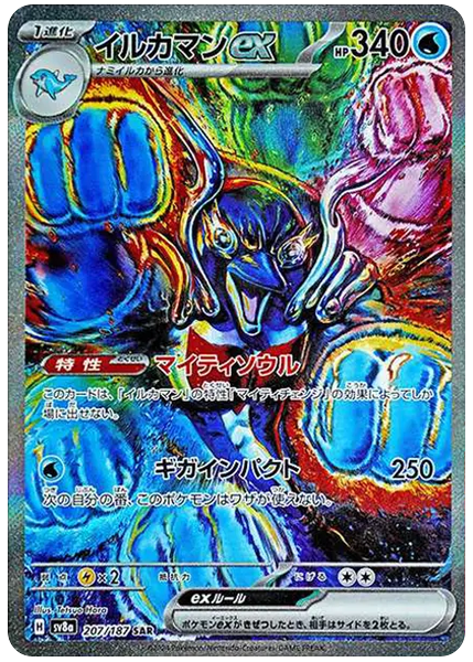 海豚俠ex特殊藝術