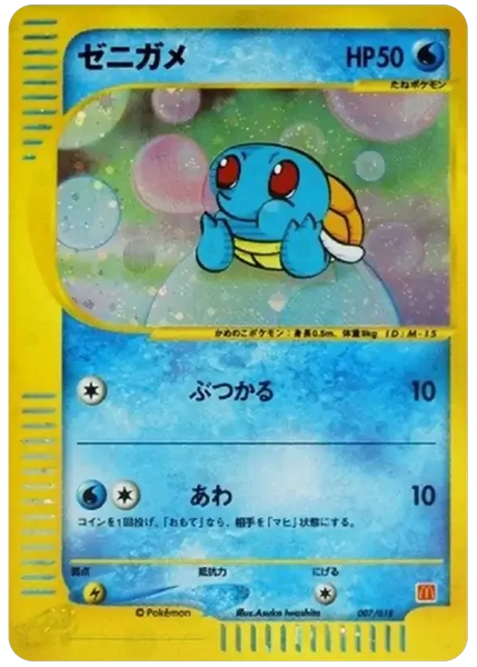 2002 Pokemon Japanese McDonald's Squirtle-Holo Base 007/018