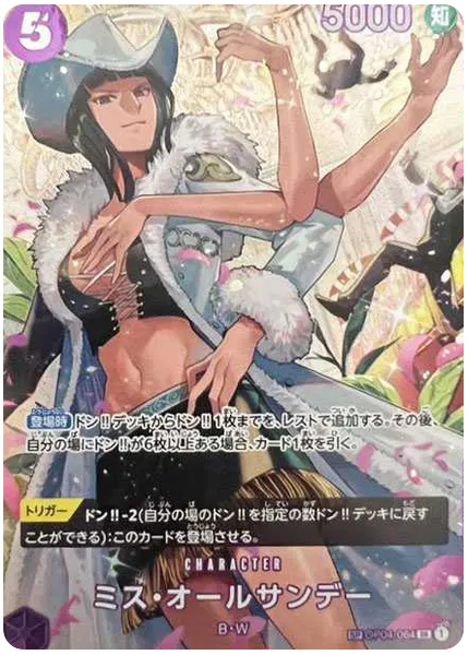 全星期天特別異畫