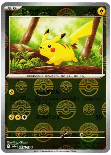 2023 Pokemon Japanese Sv2a-Pokemon Card 151 Pikachu Reverse Holo 025/165
