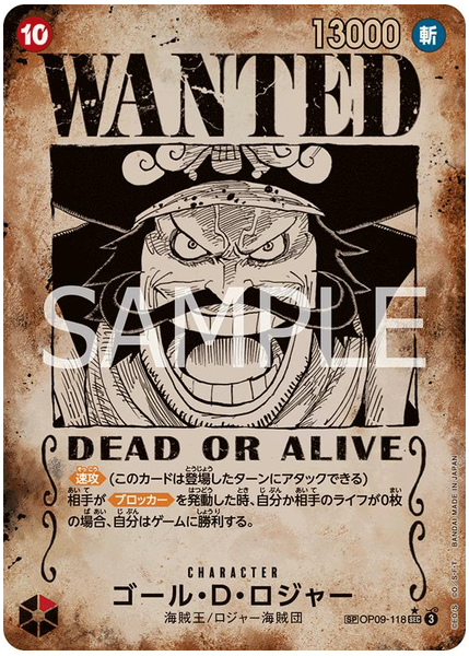 2025 One Piece Japanese OP13-Carrying on His Will Gol D. Roger Wanted Alternate Art OP09-118
