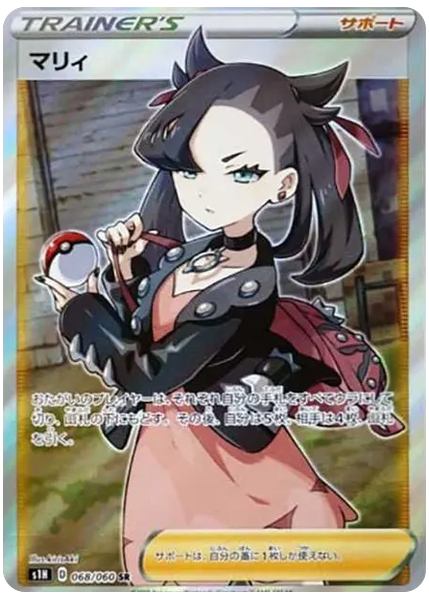 瑪俐 全幅 盾 68/60