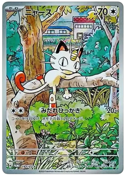 2024 Pokemon Japanese SV-P Promo Meowth Start Deck Generations Special Battle Set 192/SV-P