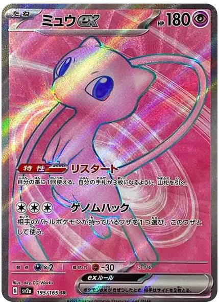 夢幻ex全圖