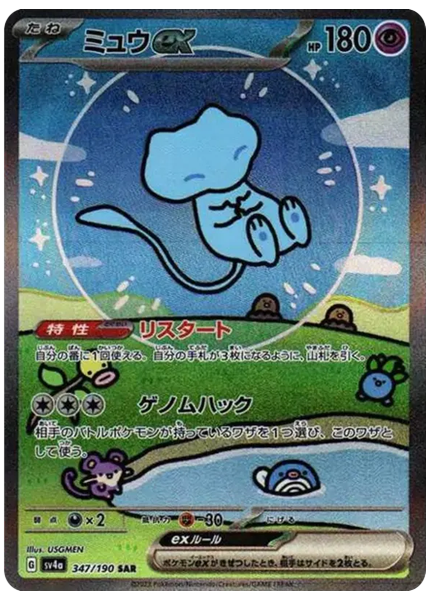 2023 Pokemon Japanese Sv4a-Shiny Treasure EX Mew EX Special Art Rare 347/190