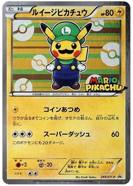 2016 Pokemon Japanese XY Promo Luigi Pikachu Holo-Luigi Pikachu Special Box 295/XY-P