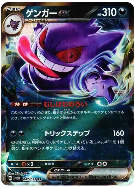 耿鬼ex