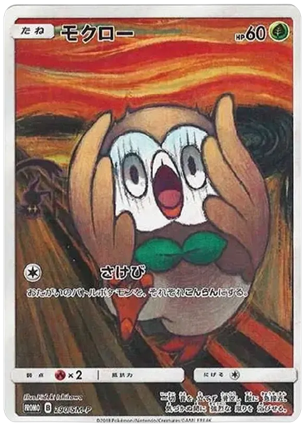 2018 Pokemon Japanese SM Promo Rowlet Munch: A Retrospective 290/SM-P
