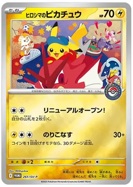 2025 Pokemon Japanese SV-P Promo Hiroshima's Pikachu Special Box Pokemon Center Hiroshima 261/SV-P