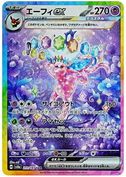 2024 Pokemon Japanese Sv8a-Terastal Fest EX Espeon EX Special Art Rare 211/187