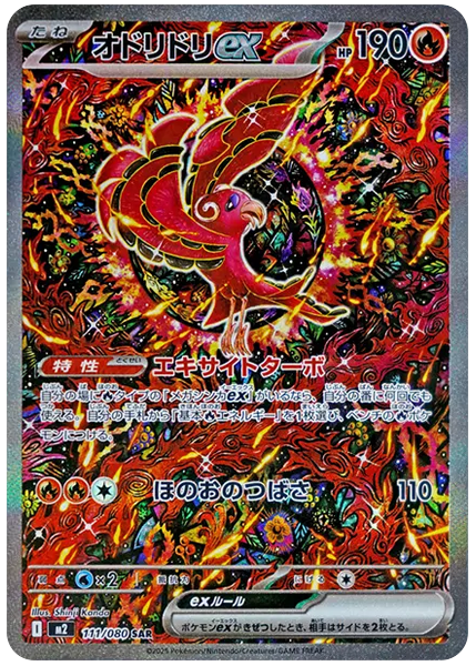 花舞鳥ex特殊藝術