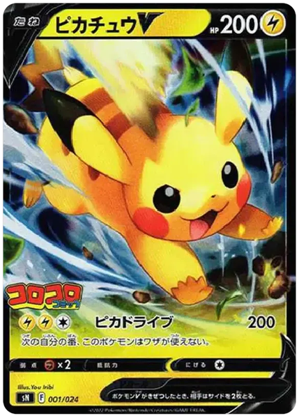 2022 Pokemon Japanese Sword & Shield Start Deck 100 Corocoro Comic Version Pikachu V Base 001/024