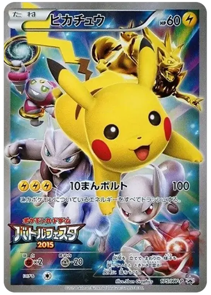 2015 Pokemon Japanese XY Promo Pikachu Battle Festa 175/XY-P