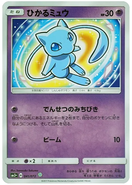 閃耀夢幻