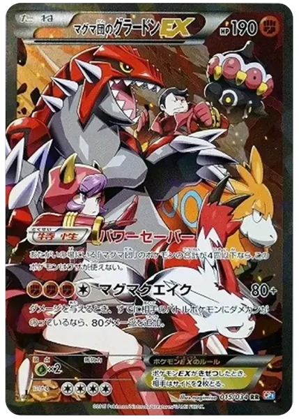 2015 Pokemon Japanese XY Double Crisis Full Art/Team Magma's Groudon EX 1st Edition 15/34