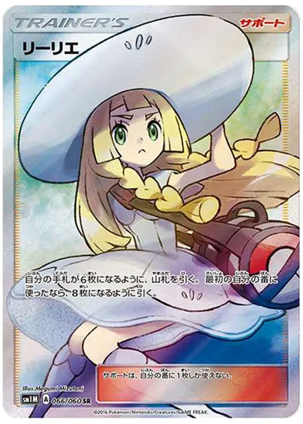 莉莉艾 收藏月亮 66/60