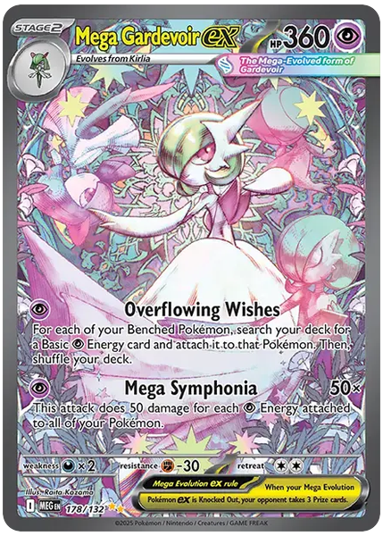 超級沙奈朵 ex 超級進化 178/132