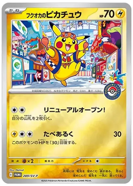 2025 Pokemon Japanese SV-P Promo Fukuoka's Pikachu Special Box Pokemon Center Fukuoka 289/SV-P