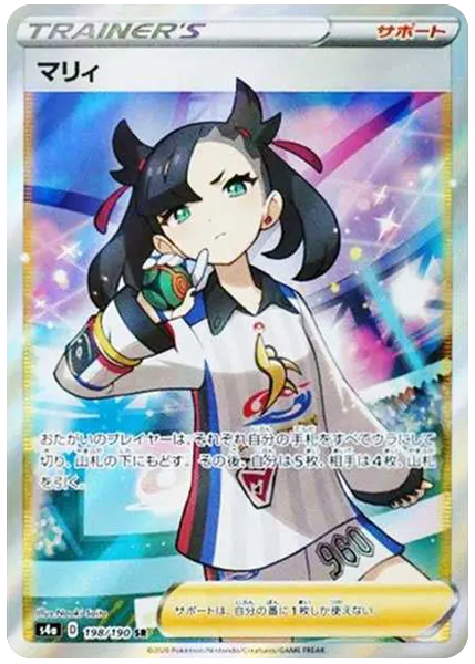 瑪俐 全圖 閃亮之星V 198/190