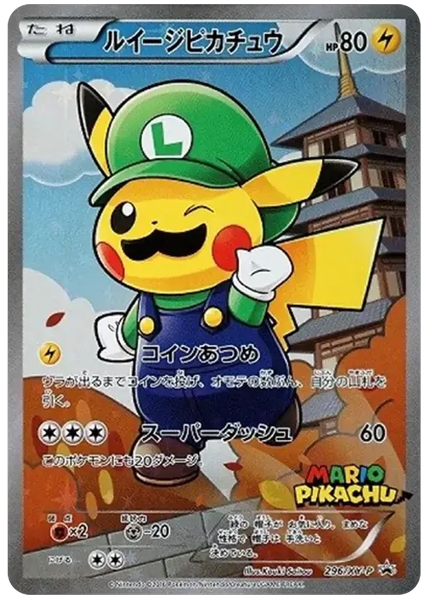 2016 Pokemon Japanese XY Promo Full Art/Luigi Pikachu Luigi Pikachu Special Box 296/XY-P