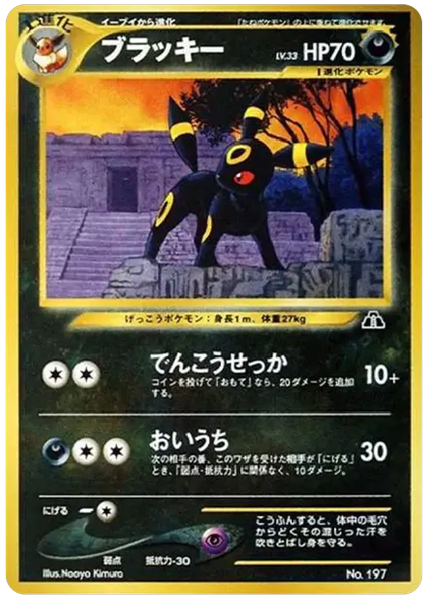2000 Pokemon Japanese Neo 2 Promo Umbreon Promo 197
