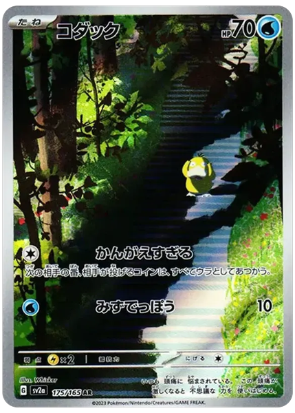 2023 Pokemon Japanese Sv2a-Pokemon Card 151 Psyduck Art Rare 175/165