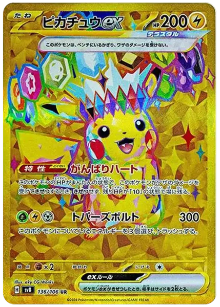 2024 Pokemon Japanese SV8-Super Electric Breaker Pikachu EX Ultra Rare 136/106