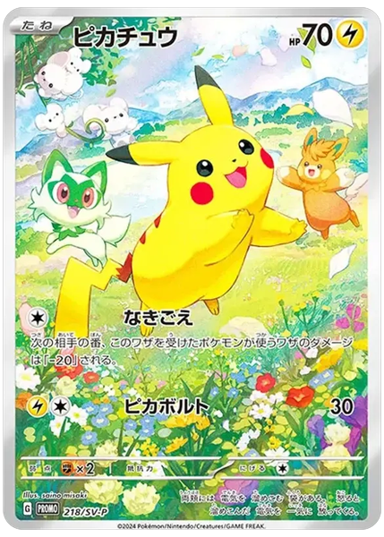 2024 Pokemon Japanese SV-P Promo Pikachu Summer of Pokeca Is Here! Promo Card Get Campaign Pack 218/SV-P