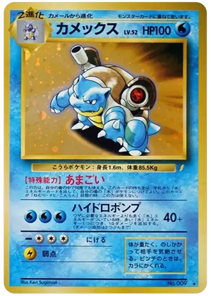 1999 Pokemon Japanese CD Promo Blastoise-Holo CD Promo 9