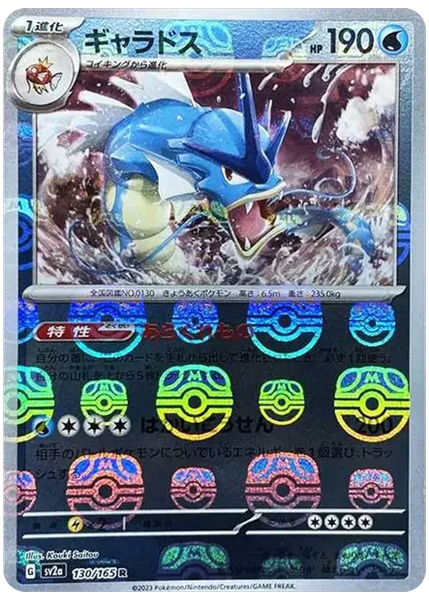 2023 Pokemon Japanese Sv2a-Pokemon Card 151 Gyarados Master Ball Reverse Holo 130/165