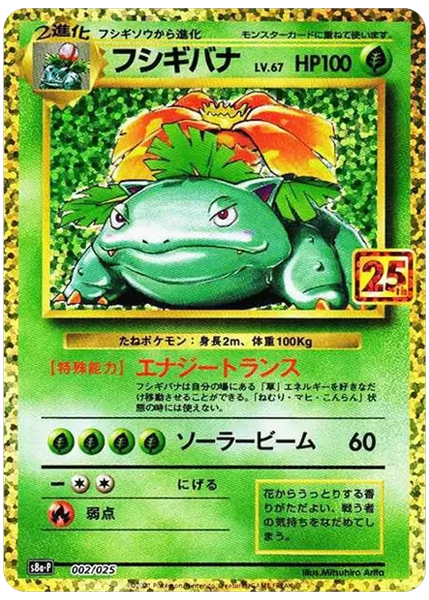 2021 Pokemon Japanese Promo Card Pack 25th Anniversary Edition Venusaur-Holo Base 2/25