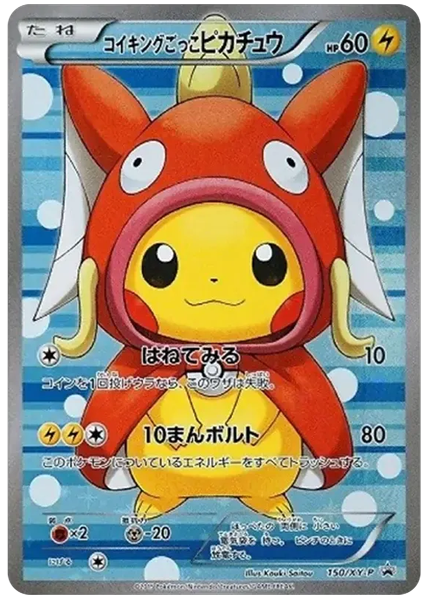 2015 Pokemon Japanese XY Promo Pretend Magikarp Pikachu Holo 150/XY-P