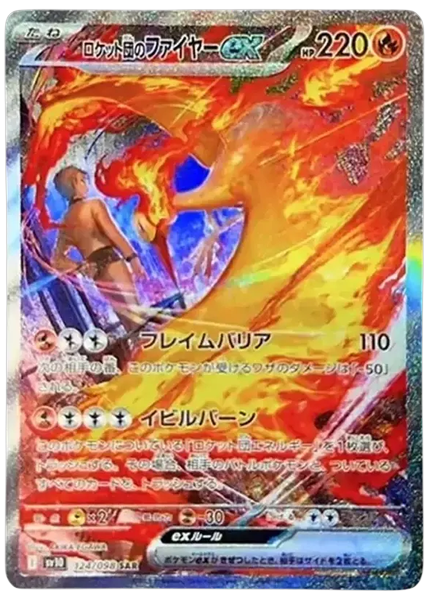 2025 Pokemon Japanese SV10-Glory of Team Rocket Team Rocket's Moltres EX Special Art Rare 124/98