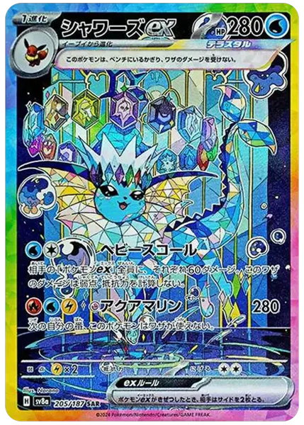 2024 Pokemon Japanese Sv8a-Terastal Fest EX Vaporeon EX Special Art Rare 205/187