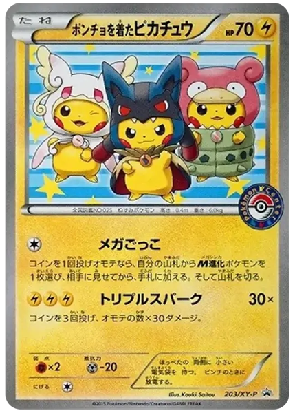 2015 Pokemon Japanese XY Promo Poncho-Wearing Pikachu Pikachu Mega Campaign 203/XY-P